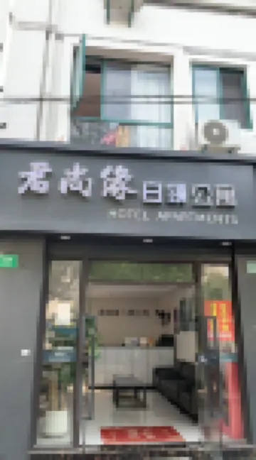 Junshangyuan White-collar Apartment (Sheshan Forest Park Branch) โรงแรมใกล้เฉอชาน