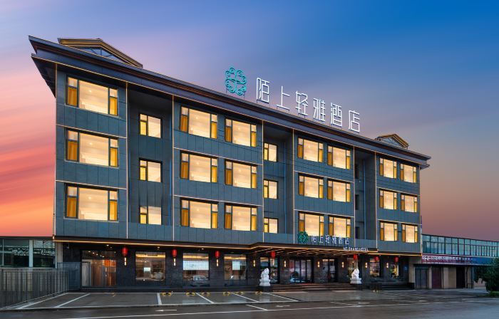Moshang Qingya Hotel (Wang Family Courtyard Lingshi East Station Branch, Lingshi, Jinzhong)