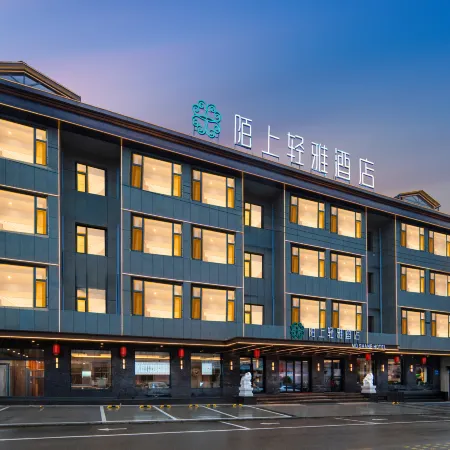 Moshang Qingya Hotel (Wang Family Courtyard Lingshi East Station Branch, Lingshi, Jinzhong)