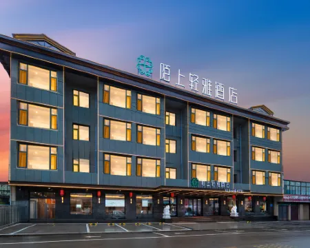 Moshang Qingya Hotel (Wang Family Courtyard Lingshi East Station Branch, Lingshi, Jinzhong) Hotels in Lingshi