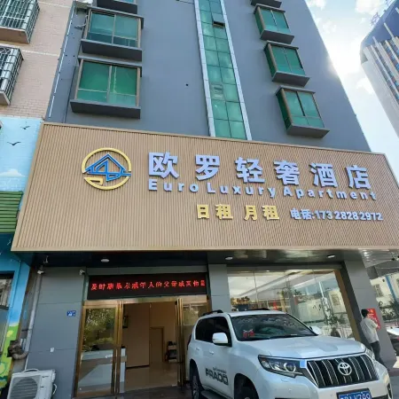 Longchuan Ouluo Light Luxury Hotel