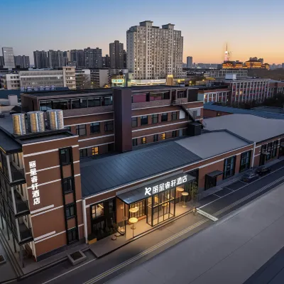 麗呈睿軒酒店（洛陽應天門洛邑古城店） 鄰近丽景门的酒店