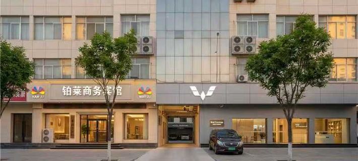 Bolai Business Hotel Hoteles en Qingyang