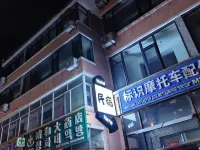 Hunchun Jiawang Homestay (Haixian Street) Hotels in Hunchun