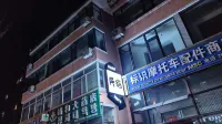 Jiawang Homestay