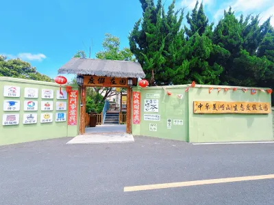中卓美（嶗山）生態度假莊園 嶗山海水浴場附近的飯店
