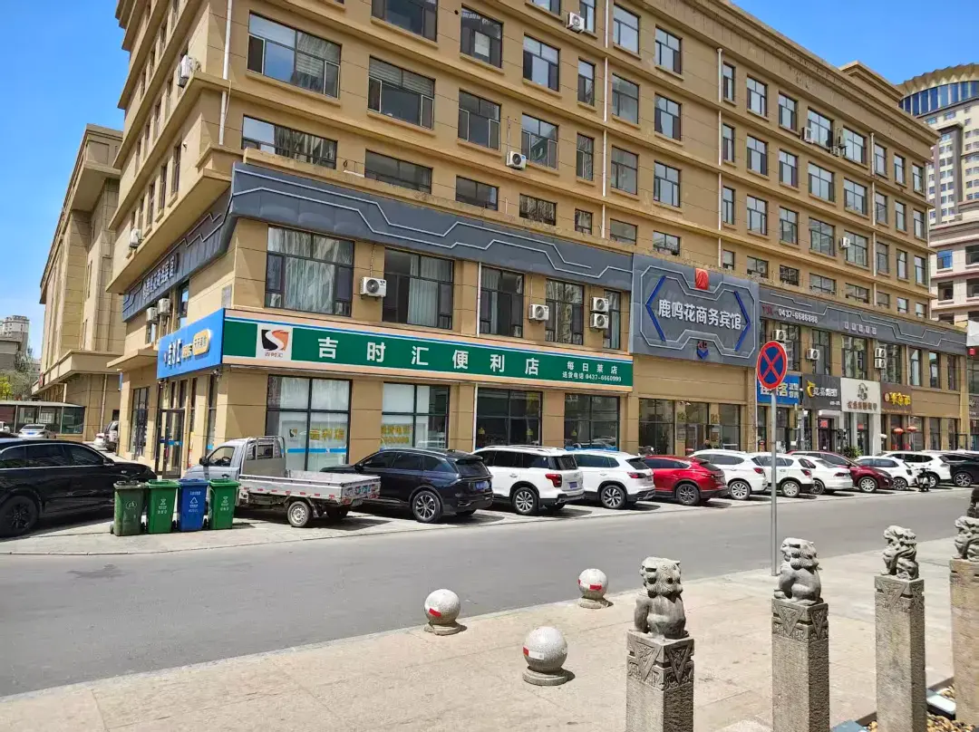 Luminghua Business Hotel - Liaoyuan