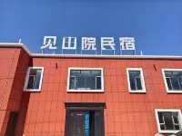 Jianshanyuan Homestay (Barkol Ancient City)
