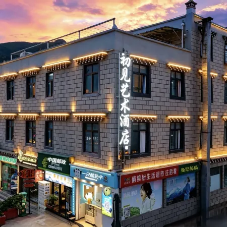 Daocheng Yading Chujian Art Hotel