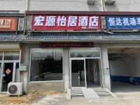 Hongyuan Yiju Hotel - servizio colazione