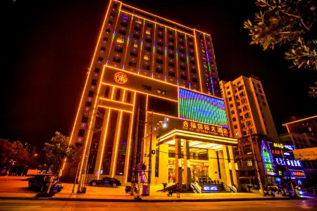 Hefu International Hotel Отели рядом со станцией Nanzhang Railway Station