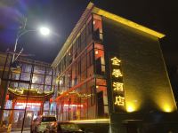 五台山清凉境全季酒店 - 酒店外部