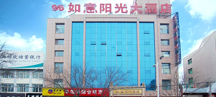 Ruyi Yangguang Hotel Hotels in Baiyin