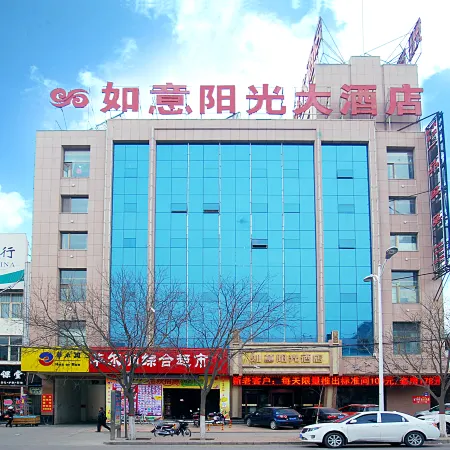 Ruyi Yangguang Hotel