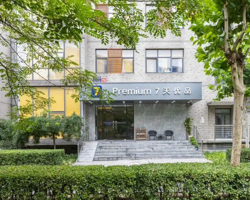 7天優品酒店（北京豐台站總部基地店） 鄰近看丹的酒店