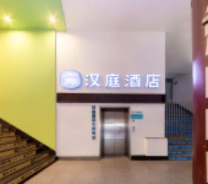 HanTing Hotel (Xiamen Zhongshan Road Pedestrian Street Datong Road) Hotels in Xiamen