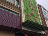 东莞凯杰商务酒店