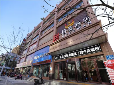 Borrman Hotel (Zhangye Shandan) Hotels near Wanshun Fishery Non-Staple Food Beef Live Fish Wholesale Department