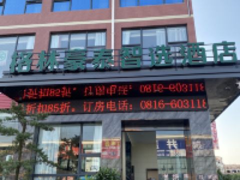 格林豪泰智选酒店(绵阳机场店) - 酒店外部