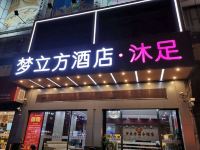 佛山梦立方酒店 - 其他