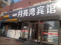 Changchun Moon Bay Fashion Hotel Hotels in Laodong Park/Linhe Street
