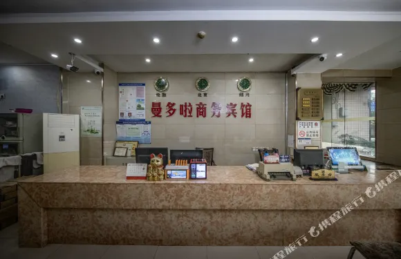 重慶曼多啦商務賓館