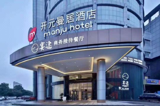 开元曼居·南昌八一广场省电视台店