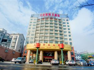 Lu'an Tianyuan Xianlin Hotel (Yeji Yuxi Modern Middle School)