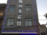 君庭商务宾馆(武汉天河机场店) - 酒店外部