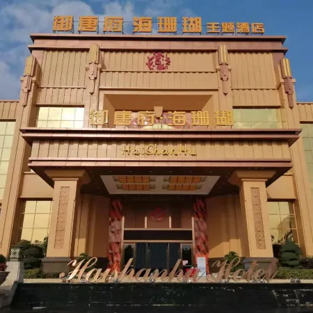 HaiShanHuHOTEL