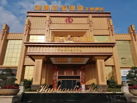 HaiShanHuHOTEL