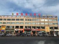 Minle Huayue Holiday Hotel Hotels in Minle
