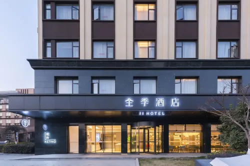 全季飯店（德清乾元店） - 健身房