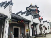 Fuyang Huaiwang Bieyuan Homestay (Raozhou Ancient Town Branch)