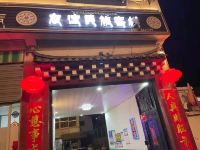 德钦友谊民族客栈 - 酒店外部