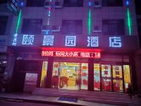 黄果树颐景园酒店