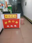 Fuyang Zhen'ai Apartment