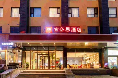 Ibis Changzhi Wanda Plaza Hotel