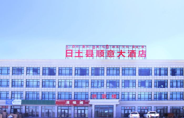 Rutog Shunyi Grand Hotel