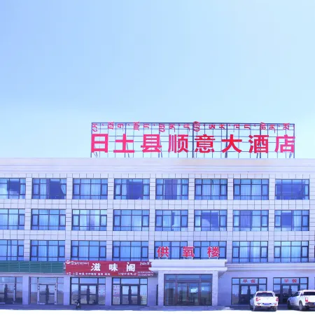 Rutog Shunyi Grand Hotel