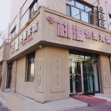Fuyu Taoyuan Express Hotel