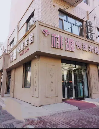 Fuyu Taoyuan Express Hotel