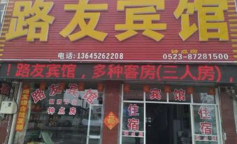 Taixing Road You Hotel - Housity