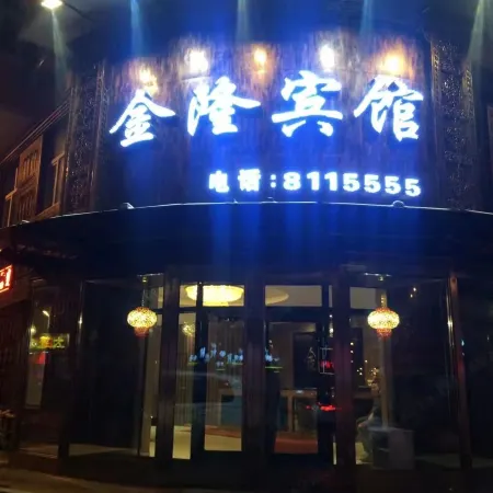 Yi'an Jinlong Hotel