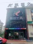 Daqing Kailai Zhixing Business Hotel