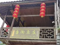 Tangjie Inn (Gongtan Old Town)