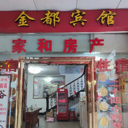 Jindu Business Hotel