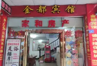 Jindu Business Hotel