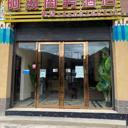 Dege Axu Business Hotel