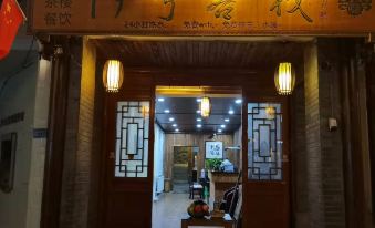 Songpan Anyue Shanshe Hotel